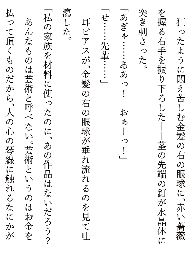連載第8回 少年は死になさい 美しく 新堂冬樹 Web連載 中央公論新社 連載第8回 少年は死になさい 美しく 新堂冬樹 Web連載 中央公論新社